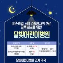 참조은소아청소년과의원 이미지