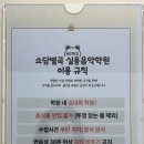 소담별곡실용음악학원 이미지