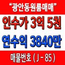 부동산매니져마당발공인중개사사무소 이미지