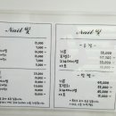 네일(Nail) 빛