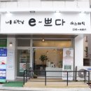 나를위한날e~쁘다에스테틱 | 피부관리 골프라운딩 후 필수! 청주 나를위한날 e쁘다에스테틱 이용후기