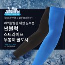 버낸저 : 쿨토시-무봉재 스트라이프 이미지