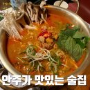 팔도실비집중화역점 이미지