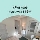 스테이카루 여성전용 이미지