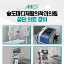 성모재활의학과의원 네이버블로그