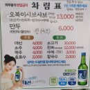 오복이손칼국수샤브샤브 | 또간집! 따끈한 한 끼를 맛있고 가성비 좋게 즐길 수 있는 오복이 손칼국수 샤브샤브 25.11.09