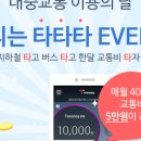 타타타 이미지