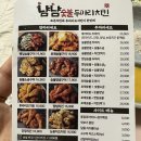 대전 괴정점 “냠냠숯불두마리치킨” 배달 후기