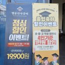 명륜진사갈비 경남고성점 | 김해 고깃집 무한리필 가능한 명륜진사갈비