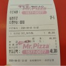 미스터피자삼천포점 이미지