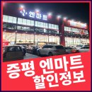 365식자재마트 이미지