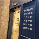 (주)코리아세븐유성점 | 대전 임산부 왁싱 유성 관평동 세븐데이즈 내돈내산 브라질리언 후기, 시기와 통증?