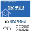 봄날부동산공인중개사사무소 이미지
