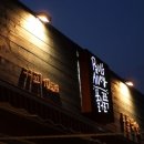 폴의골목 동물병원 이미지