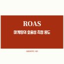 로아스마케팅 이미지