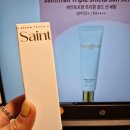 하루종일 광채피부 선케어 세인트프랑 트리플 쉴드 선세럼 후기