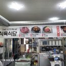 토담식육식당 이미지