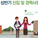 교보생명 채용ㅣ2014년 상반기 신입 및 경력사원 채용(~12/25) 이미지