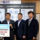 강진군산림조합