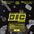 (사)부산인디커넥트페스티벌 조직위원회 이미지