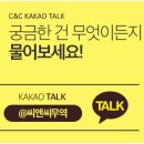 베스트씨앤씨 이미지