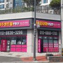 복대자이공인중개사사무소 | [공지] [매물추전] 복대자이더스카이 84A타입 (33평형)