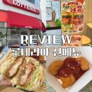 오늘은돈까스먹는날 | 롯데리아 신메뉴 리아 두툼 새우버거 세트 가격! 디진다돈까스 후기