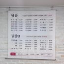 남가네설악추어탕순대국 영등포 이미지