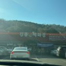 킹콩김포점 이미지