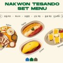 낙원테산도 - 영등포구 영중로 15 | 낙원테산도