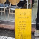농부손수제비 이미지