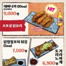 테바나카오또상