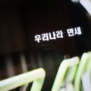 돌산우두리(돌산방면) 이미지
