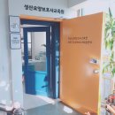 마포요양보호사교육원