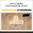 한가온한방병원 이미지
