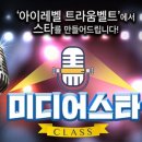 스타미디어