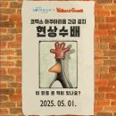 코엑스 아쿠아리움 &lt;월레스와 그로밋&gt; 패키지 후기