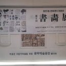 서예+사군자교실 이미지