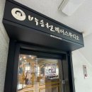 [마포구/홍대미용실]박승철헤어스투디오 홍대점 매트염색 고은디자이너