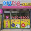 호반114 공인중개사사무소 이미지