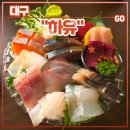 대덕로 | 대구 남구 봉덕동 술집 &lt;하유&gt; 후기 (feat. 앞산맛집, 모듬사시미, 치킨난반, 새우튀김)