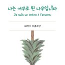 책과나무 네이버블로그