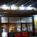 김포야채통닭