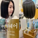 이정민미용실 - 경주시 황성동 | 이정민미용실