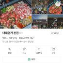 대패명가 본점 이미지