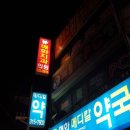 매화메디칼약국 이미지