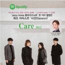 케어: 화양연화 이미지