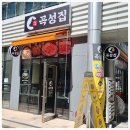 곡성집 이미지