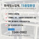 티에스종합환경 이미지
