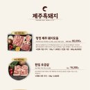 강아지와 나 | 송도 애견 동반 가능 제주클래식 강아지와 함께 방문 후기